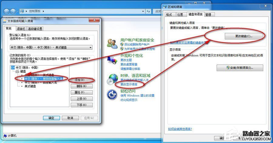 Win7電腦搜狗輸入法不見了如何解決?