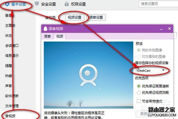 qq攝像頭不能用 qq攝像頭不能用