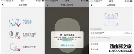 手機(jī)qq人臉識(shí)別登陸怎么操作