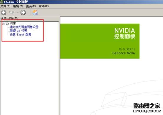Win10系統(tǒng)下各顯卡平臺雙屏輸出界面
