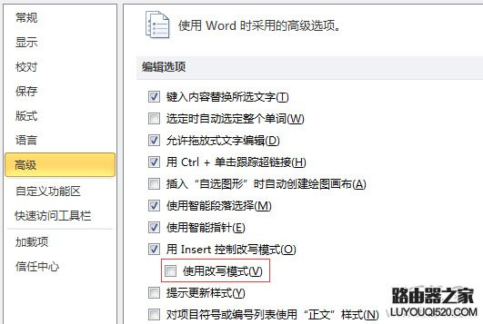 在Word2010中輸入文字時(shí)自動(dòng)替換后面的文字怎么辦?