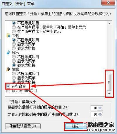 win7的運(yùn)行在哪