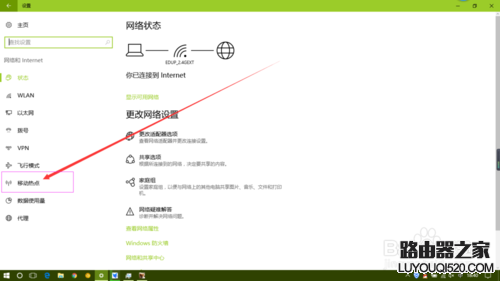 windows10 實現(xiàn)移動熱點共享WIFI