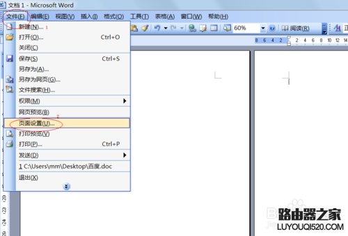 Word中如何將任意一頁變?yōu)闄M向方向