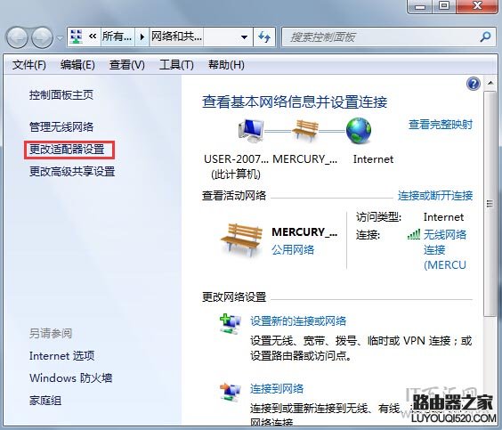 如何獲取DNS地址？DNS怎么設置(win7系統)