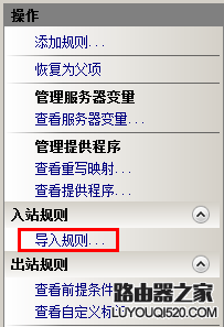 直接導(dǎo)入.htaccess文件中的偽靜態(tài)規(guī)則