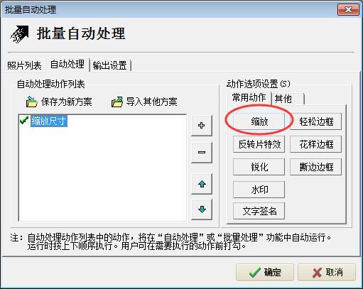 怎么批量將圖片尺寸縮放為統一大小
