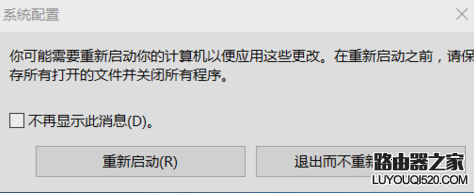 解除電腦安全模式 解除電腦安全模式