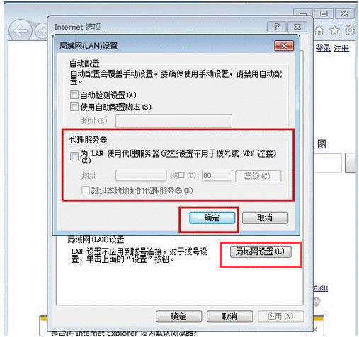 網頁打不開是什么原因？怎么才能解決？