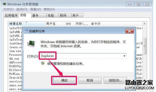 Win7電腦任務欄不顯示網絡圖標怎么辦