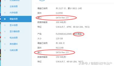 怎么給電腦更換SSD固態硬盤