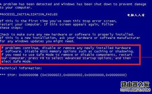 電腦開機(jī)藍(lán)屏停機(jī)碼0x0000006b的解決辦法