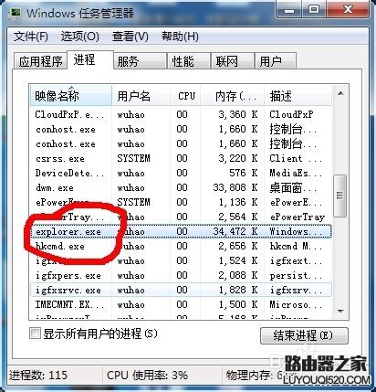 win7音量圖標(biāo)不見了怎么辦 通知圖標(biāo)當(dāng)前未活動