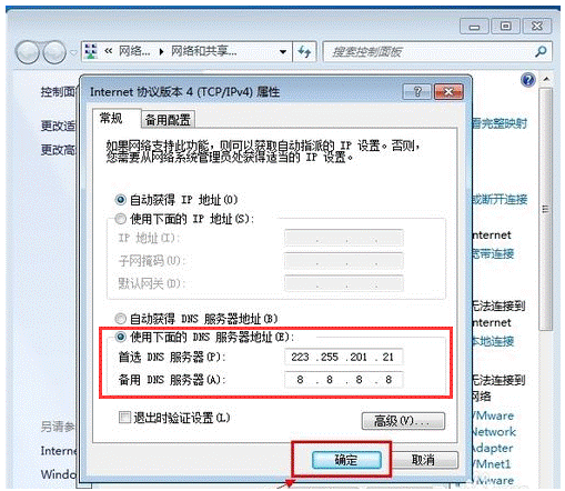 網頁打不開是什么原因？怎么才能解決？