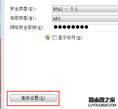 連接無線網(wǎng)絡(luò)時(shí)提示“有限的訪問權(quán)限”怎么解決?