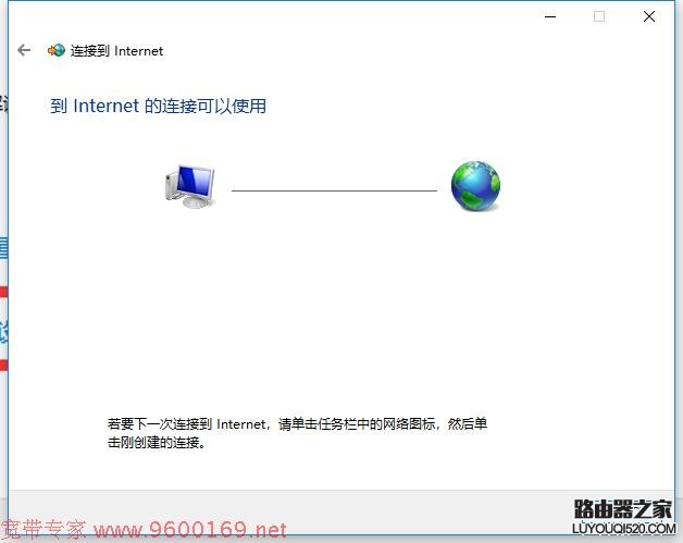Windows10系統怎么建立寬帶連接