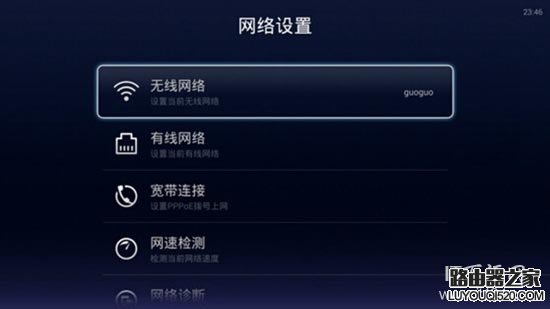天貓魔盒怎么連接路由器無(wú)線網(wǎng)絡(luò)(wifi)?