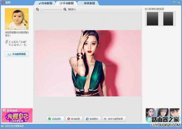 如何將兩張圖片合成一張圖片?