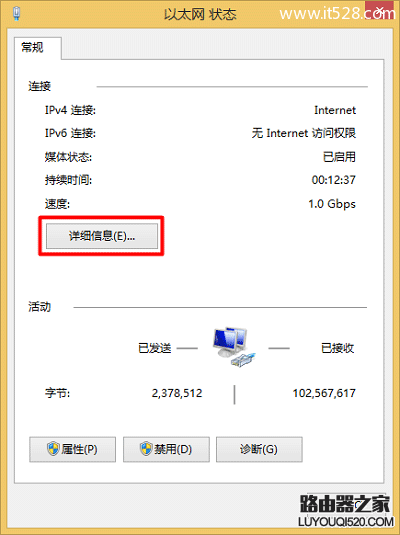 如何查看Windows系統電腦IP地址？