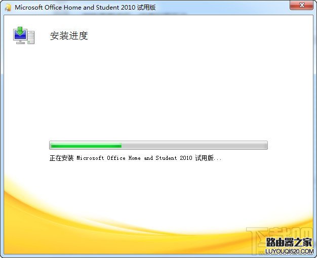 office2010安裝方法與激活方法圖解