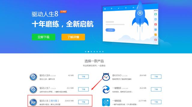 裝完系統后上不了網怎么辦