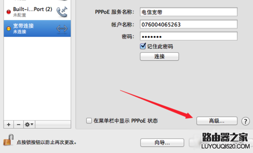 蘋果電腦怎么查看本機(jī)IP與MAC地址