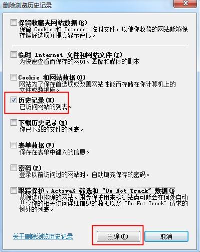 如何隱藏文件夾,刪除上網記錄和本地播放記錄
