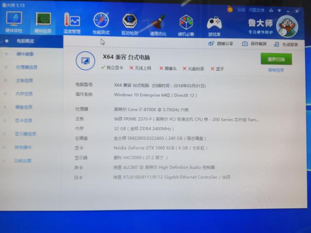 淺談如何組裝電腦