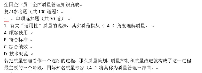 WORD上面文字重疊在一起怎么辦
