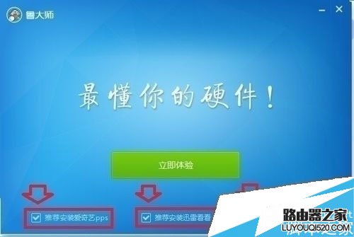如何查看電腦耗電量?魯大師查看電腦使用功率的方法