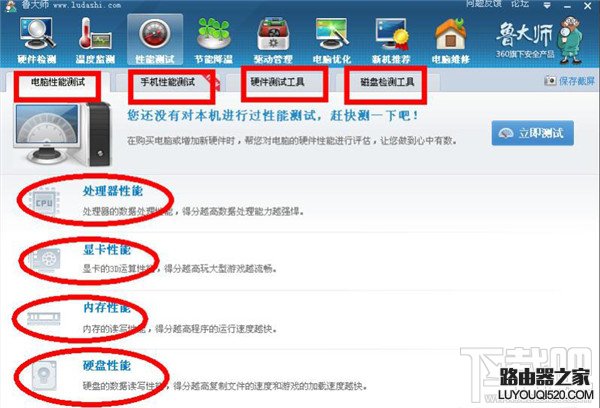 魯大師怎么樣 魯大師比其他監測軟件好在哪里？