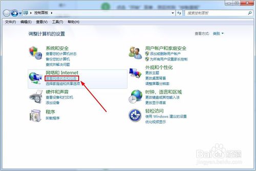電腦的打開網絡和共享中心在哪里