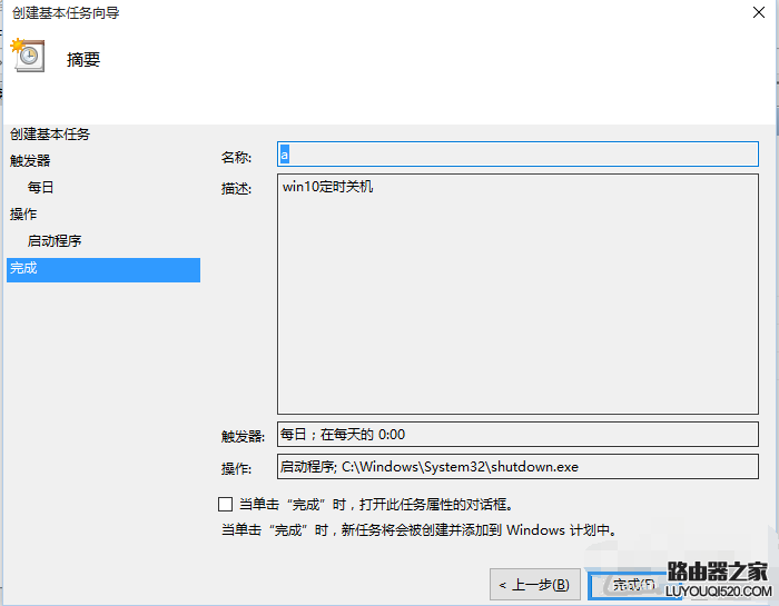 電腦自動關機怎么設置 電腦自動關機怎么設置