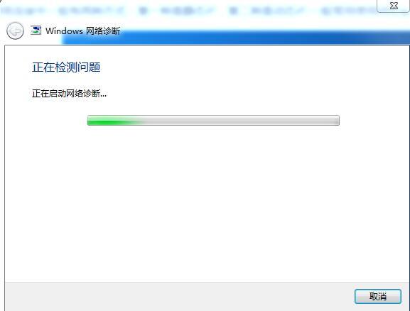 電腦網絡出現黃色感嘆號不能上網怎么解決