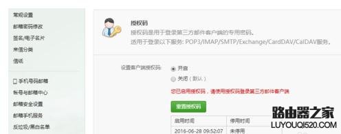 如何在foxmail添加網(wǎng)易郵箱