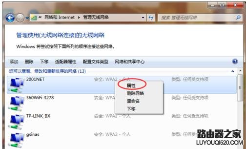 怎么設(shè)置電腦不自動連接無線網(wǎng)絡(luò)