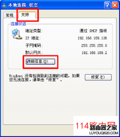 點(diǎn)擊“詳細(xì)信息”