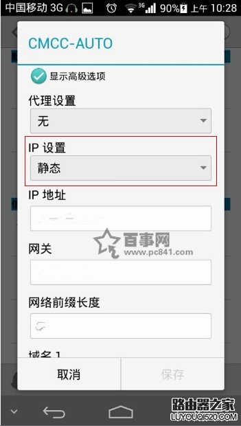 手機(jī)怎么修改dns地址?安卓、iPhone手機(jī)修改dns教程圖解