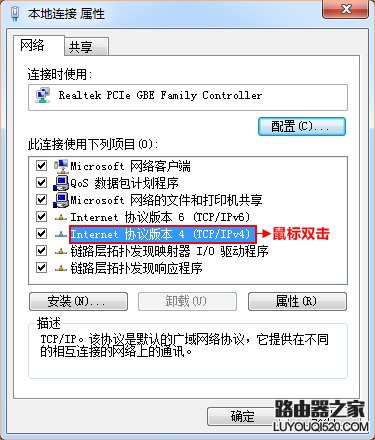 如何給電腦指定ip地址?
