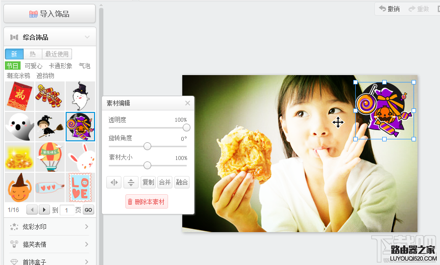 美圖秀秀在線制作 美圖秀秀在線制作