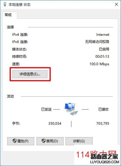 點(diǎn)擊“詳細(xì)信息”