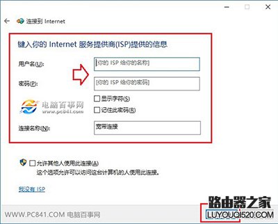 win10撥號連接如何創建?win10系統寬帶撥號連接設置向導