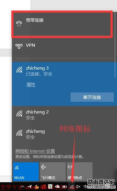 Windows10系統怎么建立寬帶連接