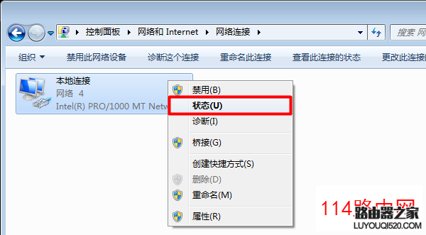 打開Win7電腦的“本地連接”的 狀態(tài) 選項(xiàng)
