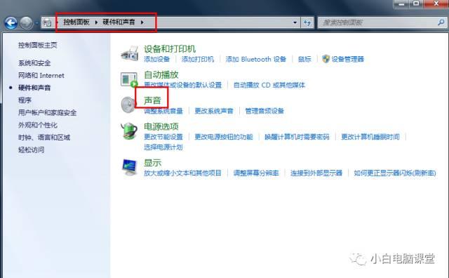 安裝win7系統后沒有聲音怎么辦？