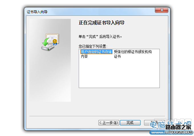 此網(wǎng)站的安全證書有問題解決方法