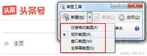 電腦截圖功能怎么用