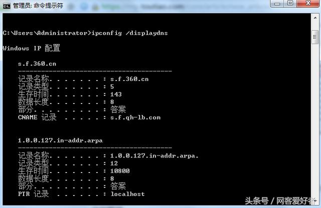 查看你本機的IP信息的命令ipconfig詳解