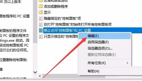 win10控制面板打不開怎么辦 控制面板無法打開的解決方法