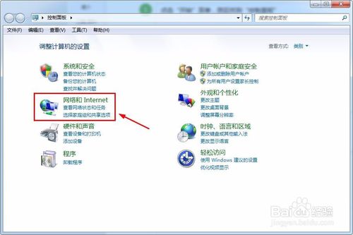 電腦的打開網絡和共享中心在哪里